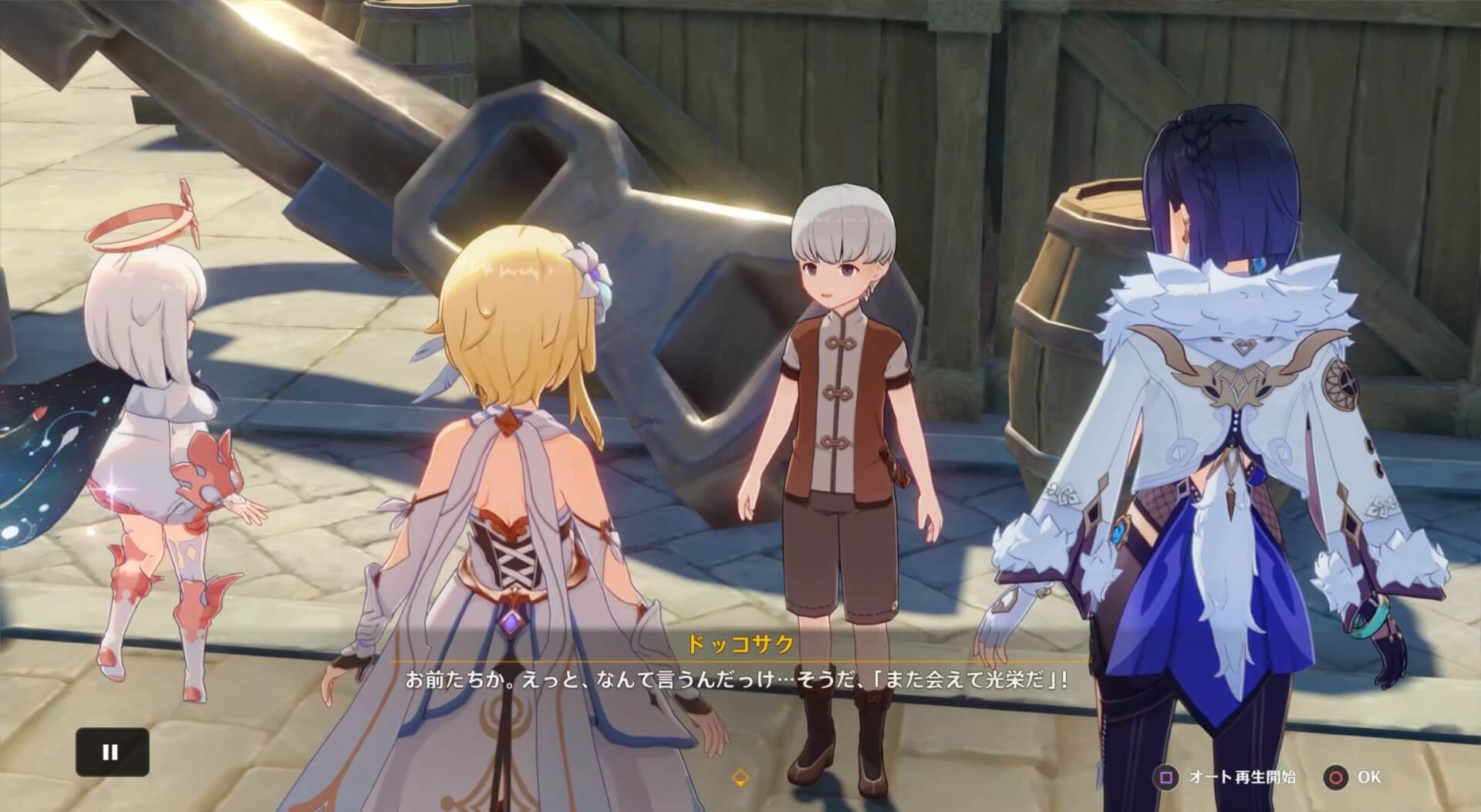 ドッコサクと会話する