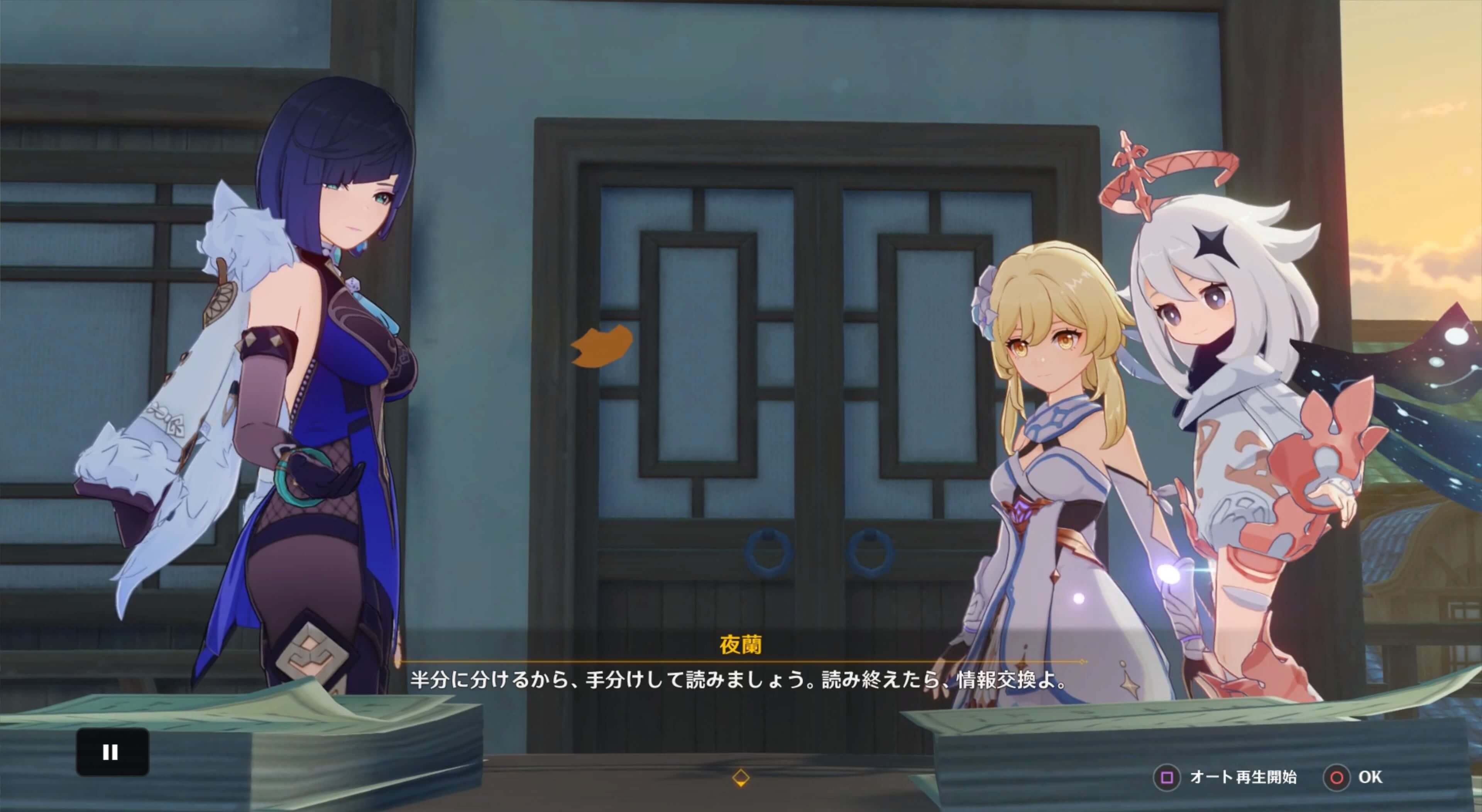 岩上茶室に戻り計画書を調査する