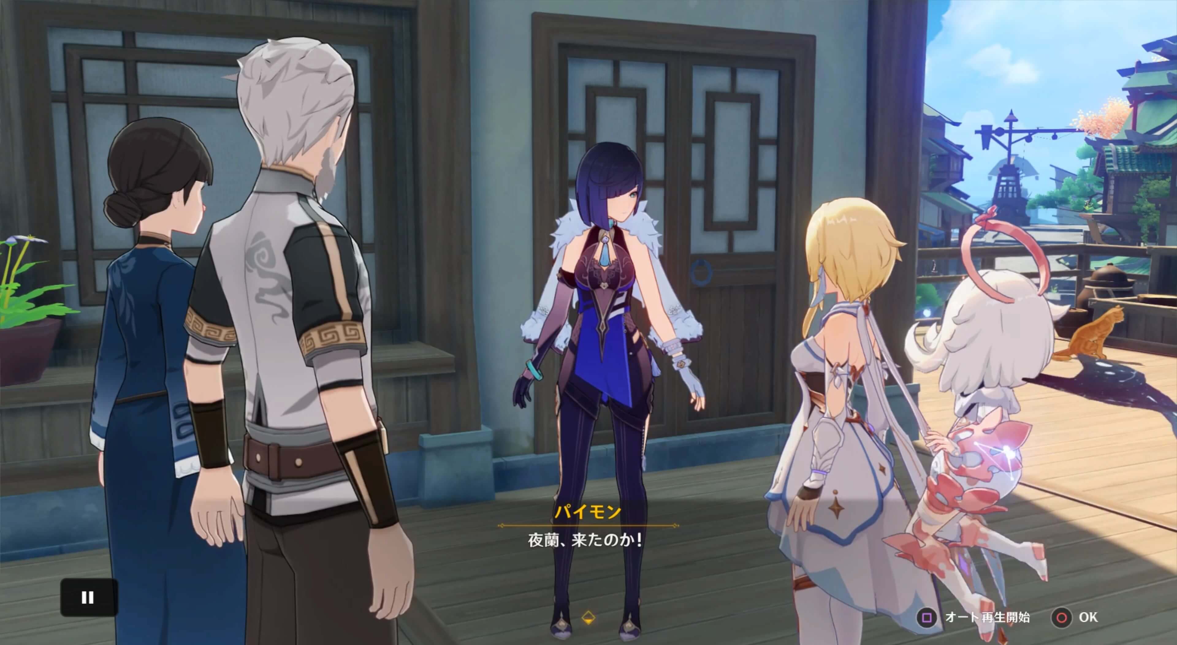 岩上茶室へ向かい夜蘭たちと会話して任務クリア