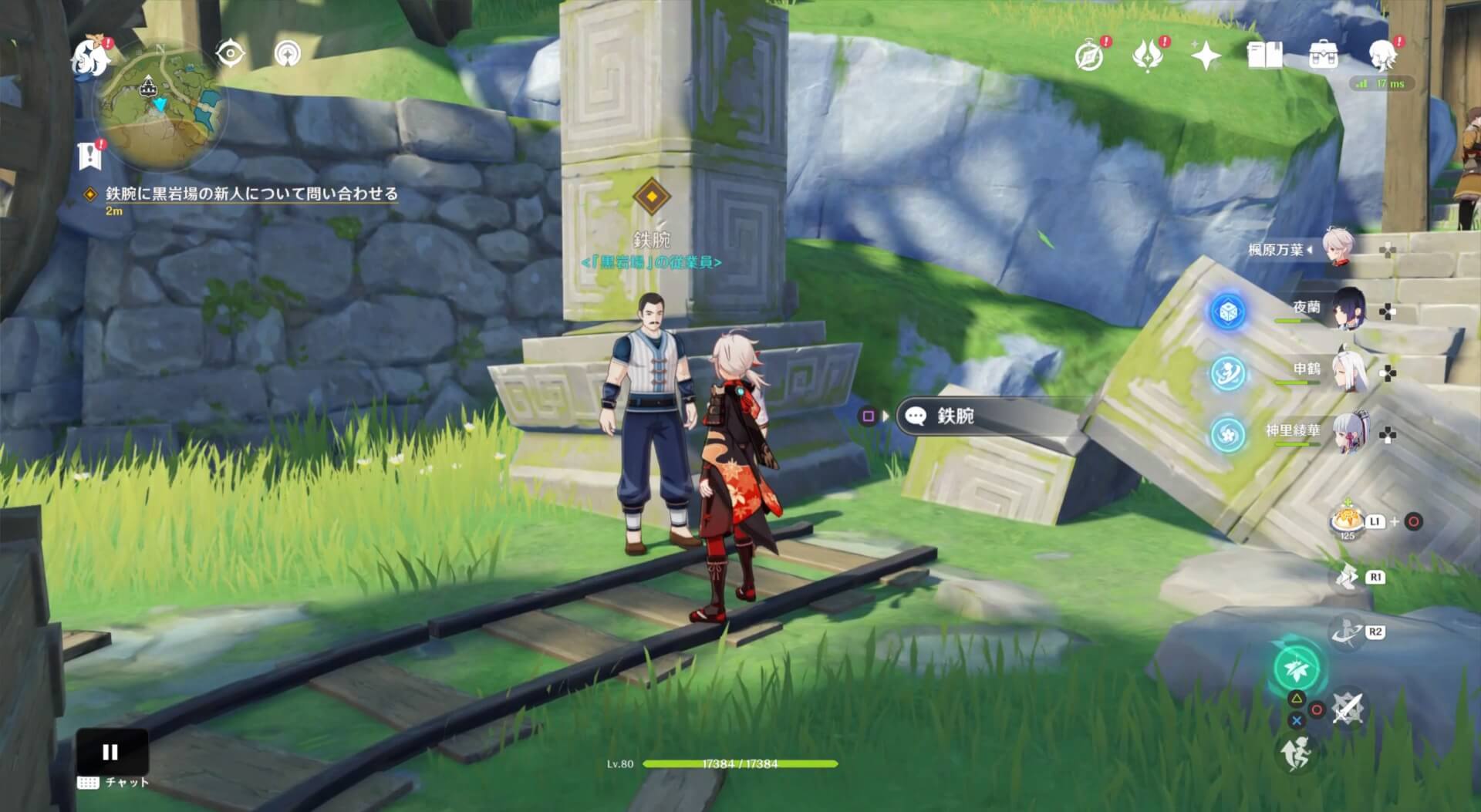 鉄腕に黒岩場の新人にいついて問い合わせる