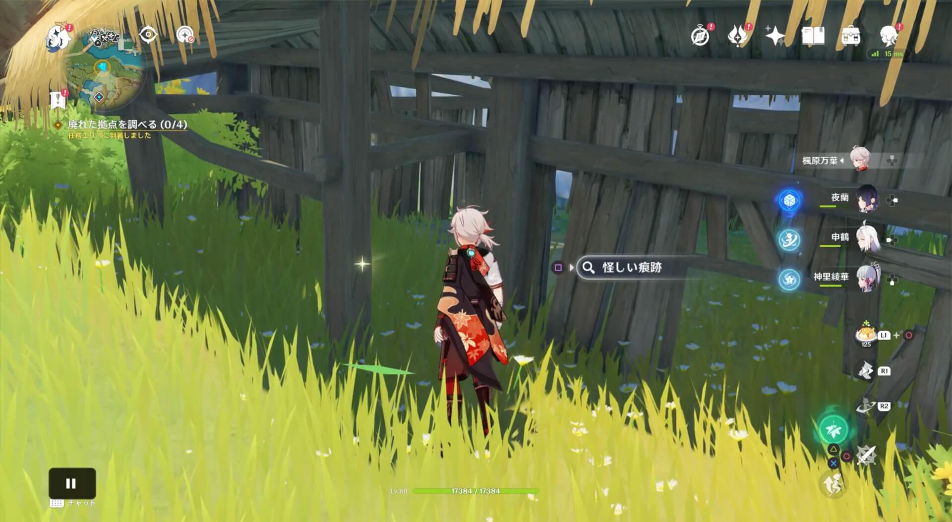 廃れた拠点を調べる