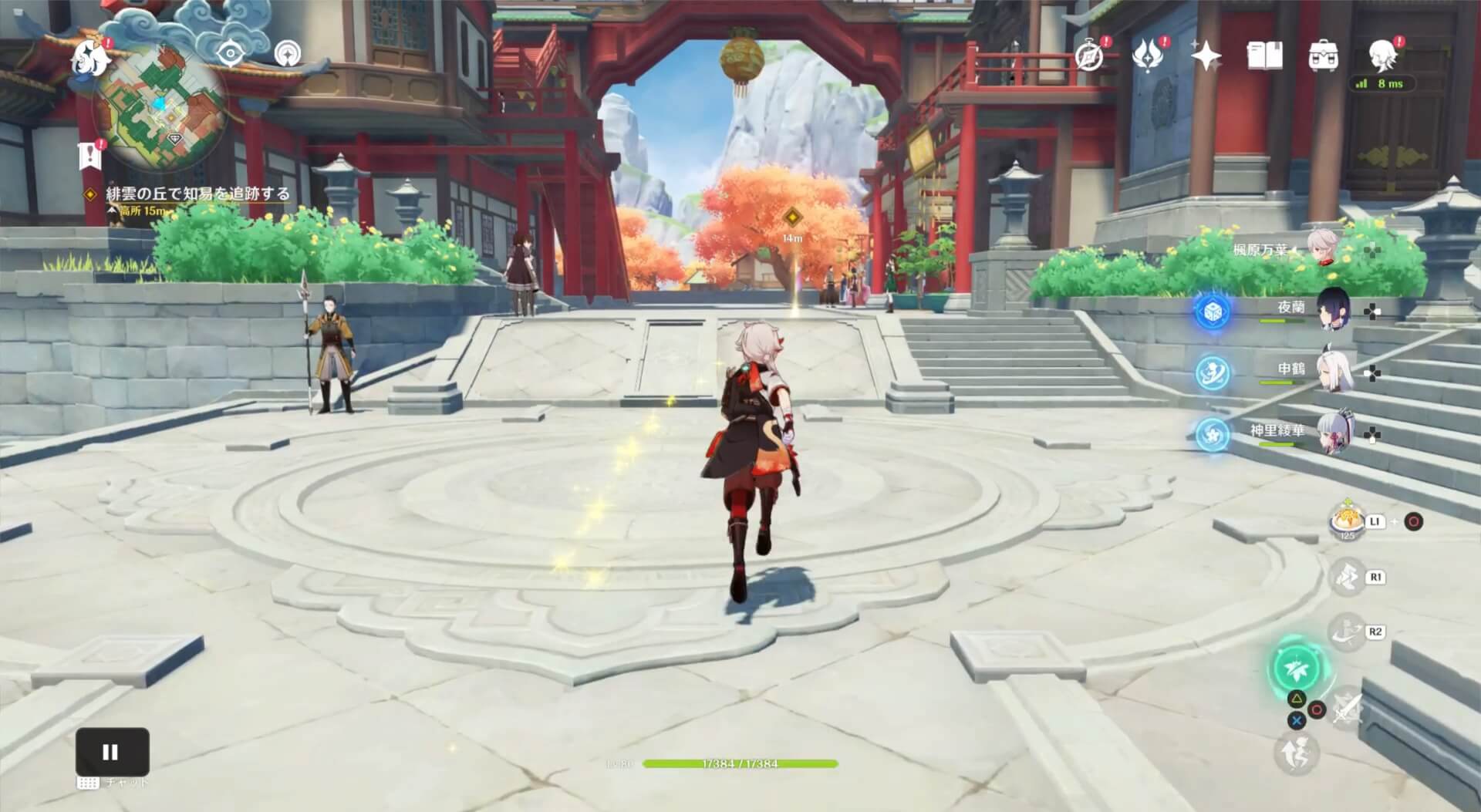 緋雲の丘で知易を追跡する