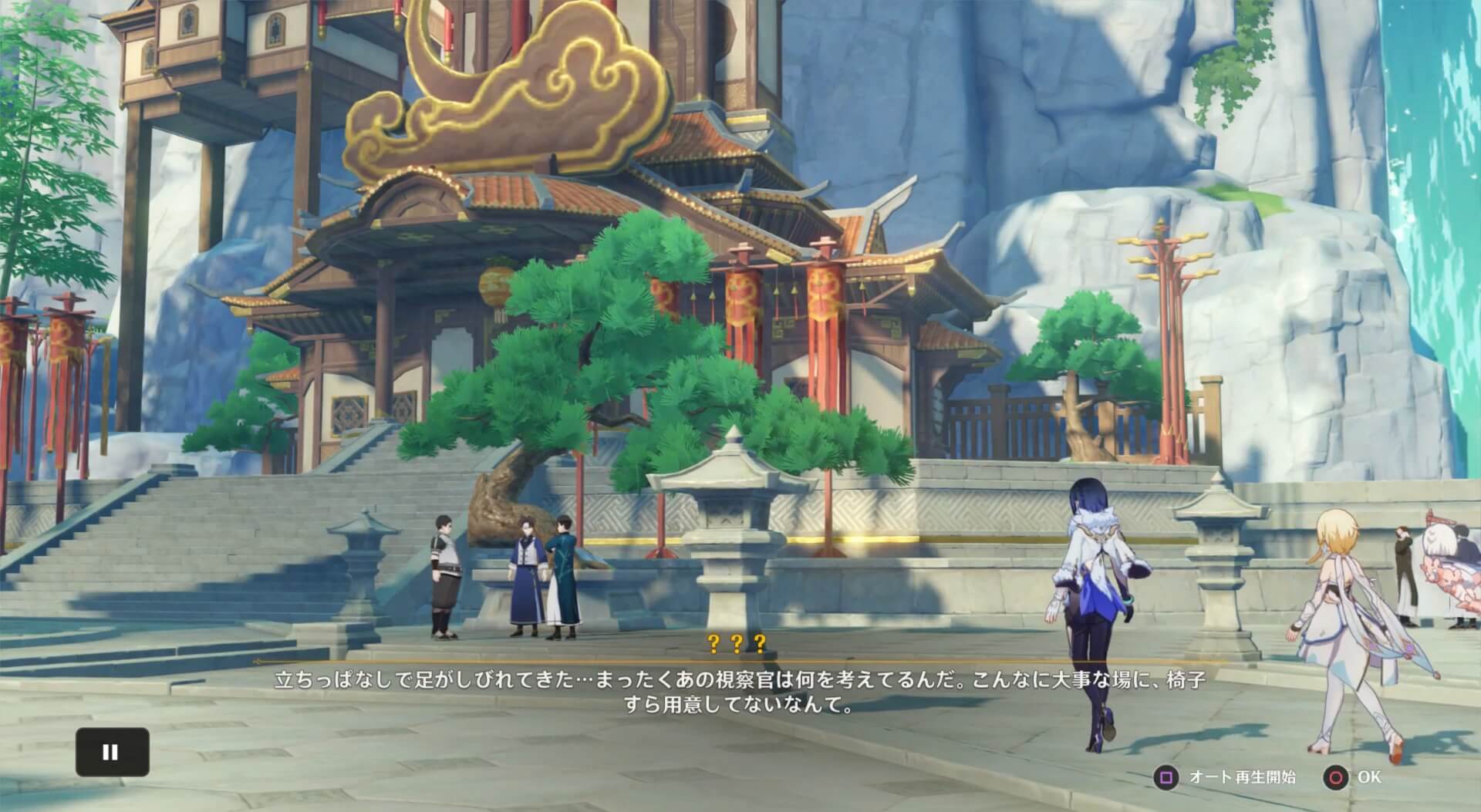 月海亭で視察を行う