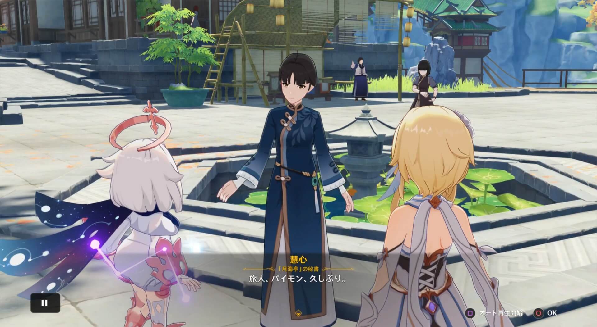 璃月港を散策する