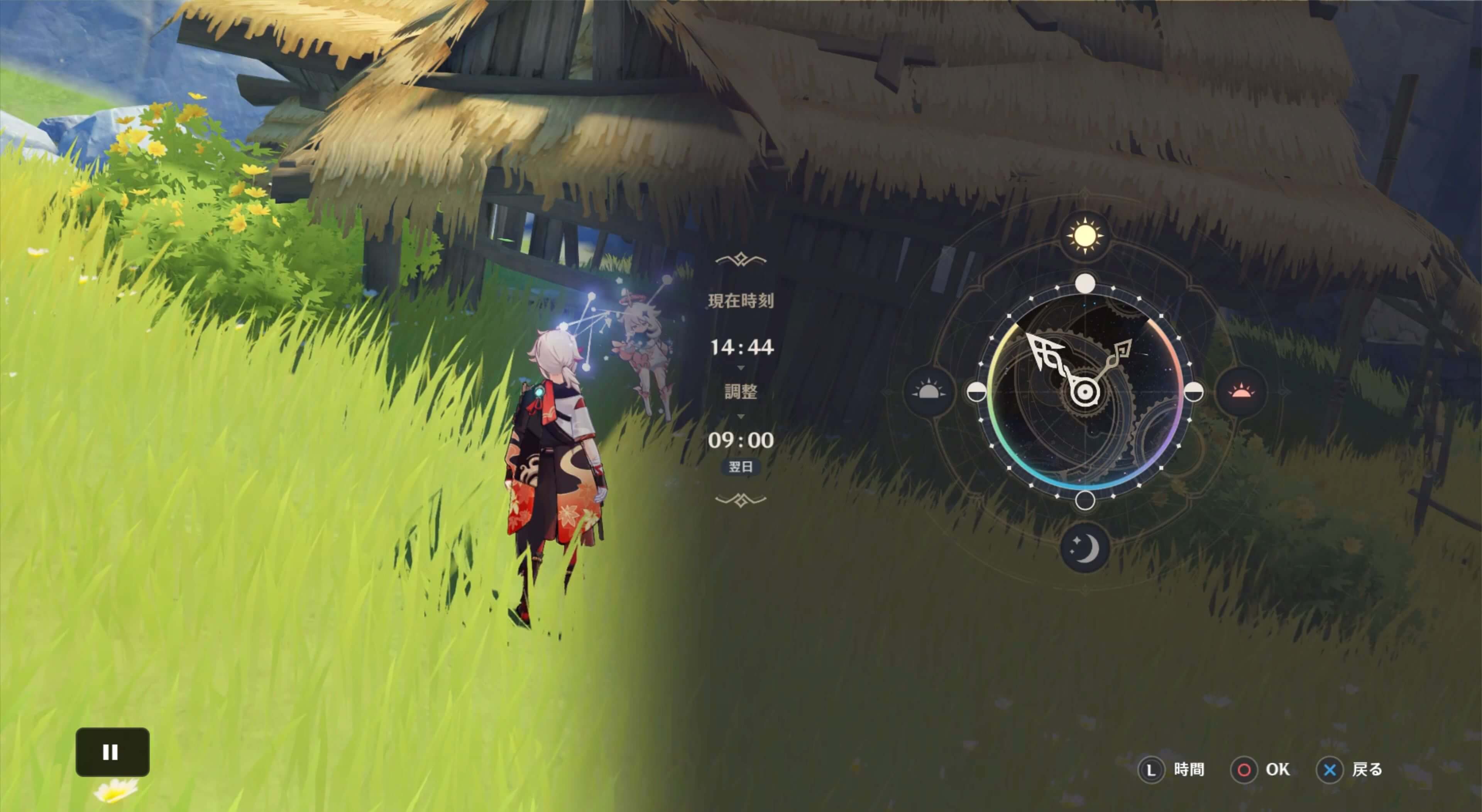 次の日の朝まで待つ