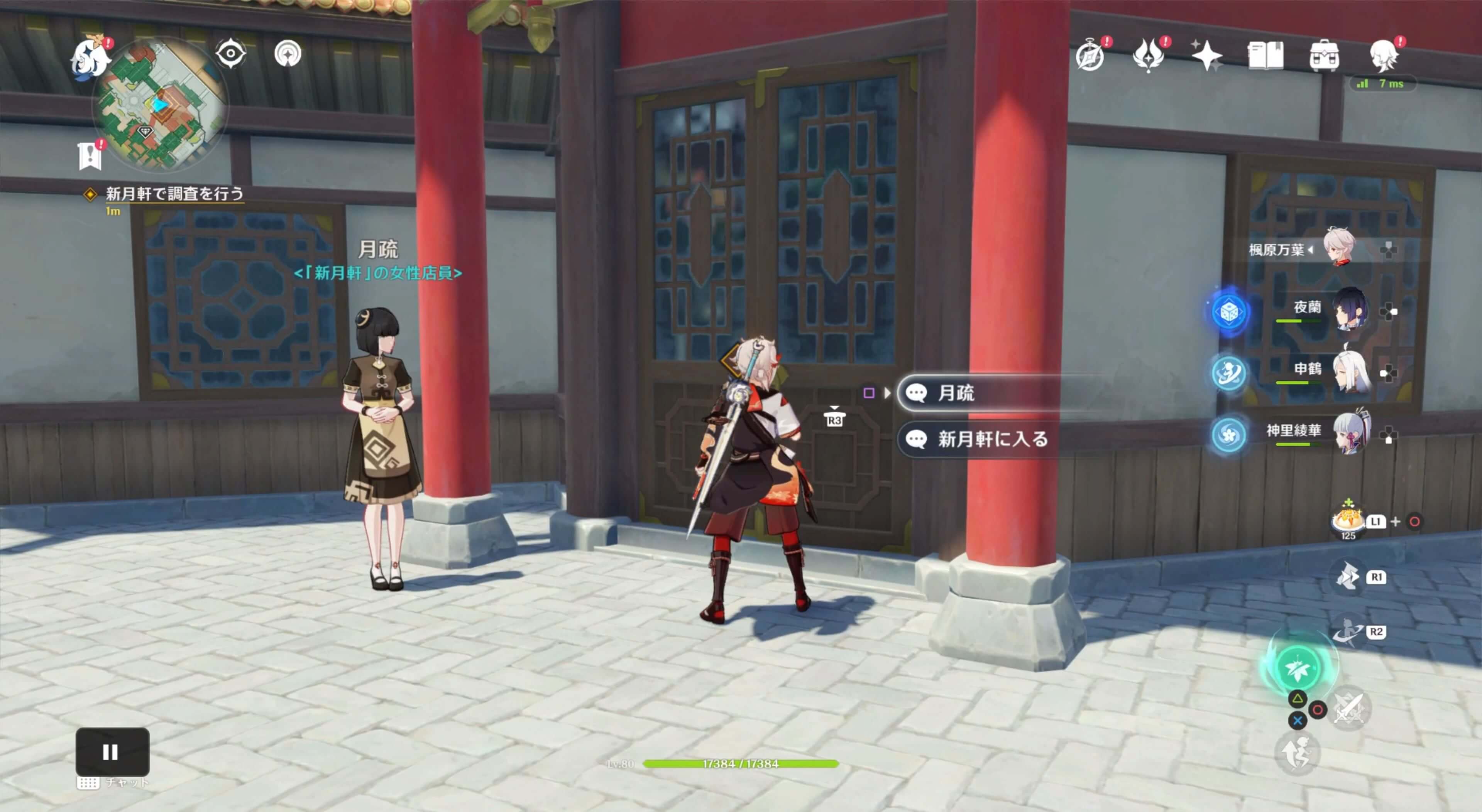 新月軒で調査を行う