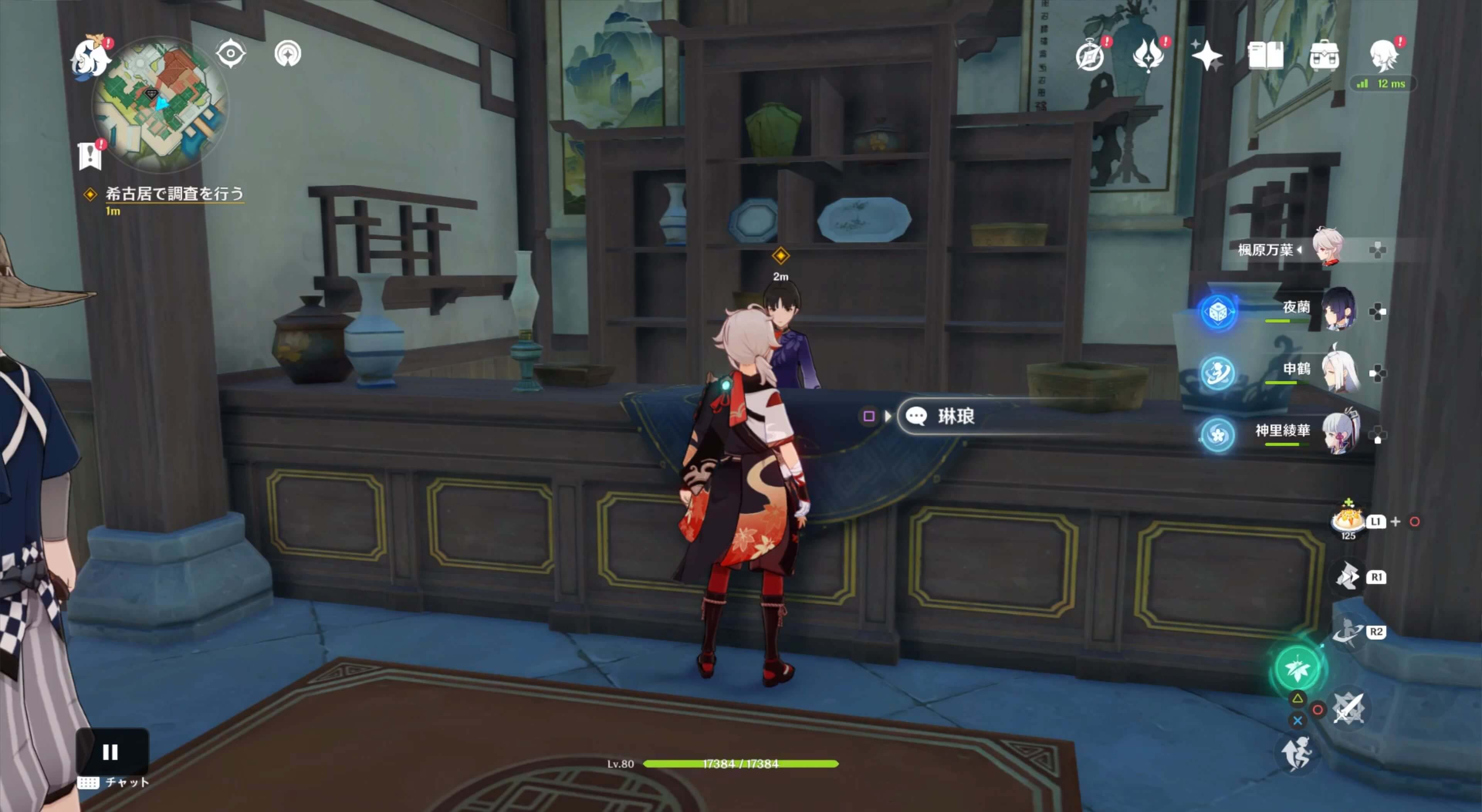 希古居で調査を行う