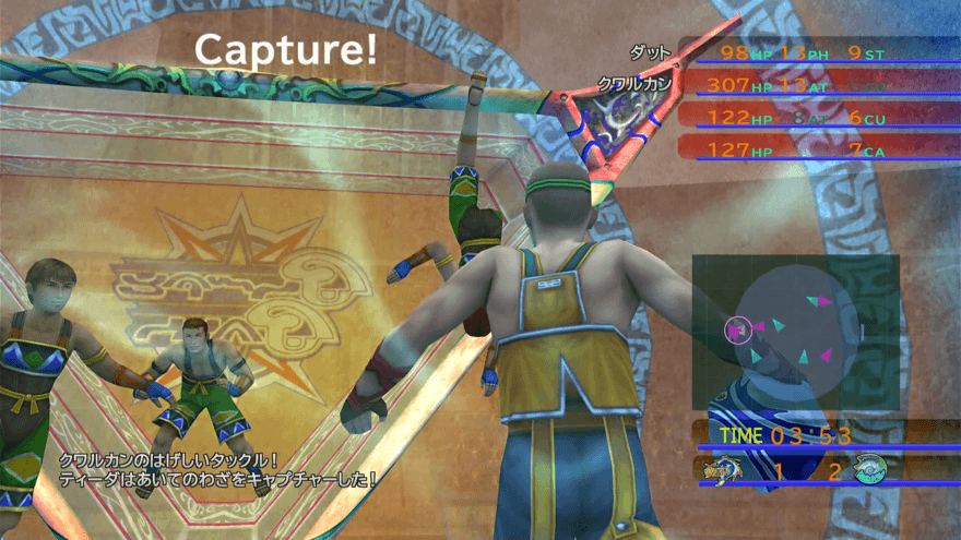 アビリティのキャプチャー成功確率上昇