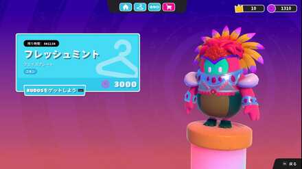 Kudosで購入する