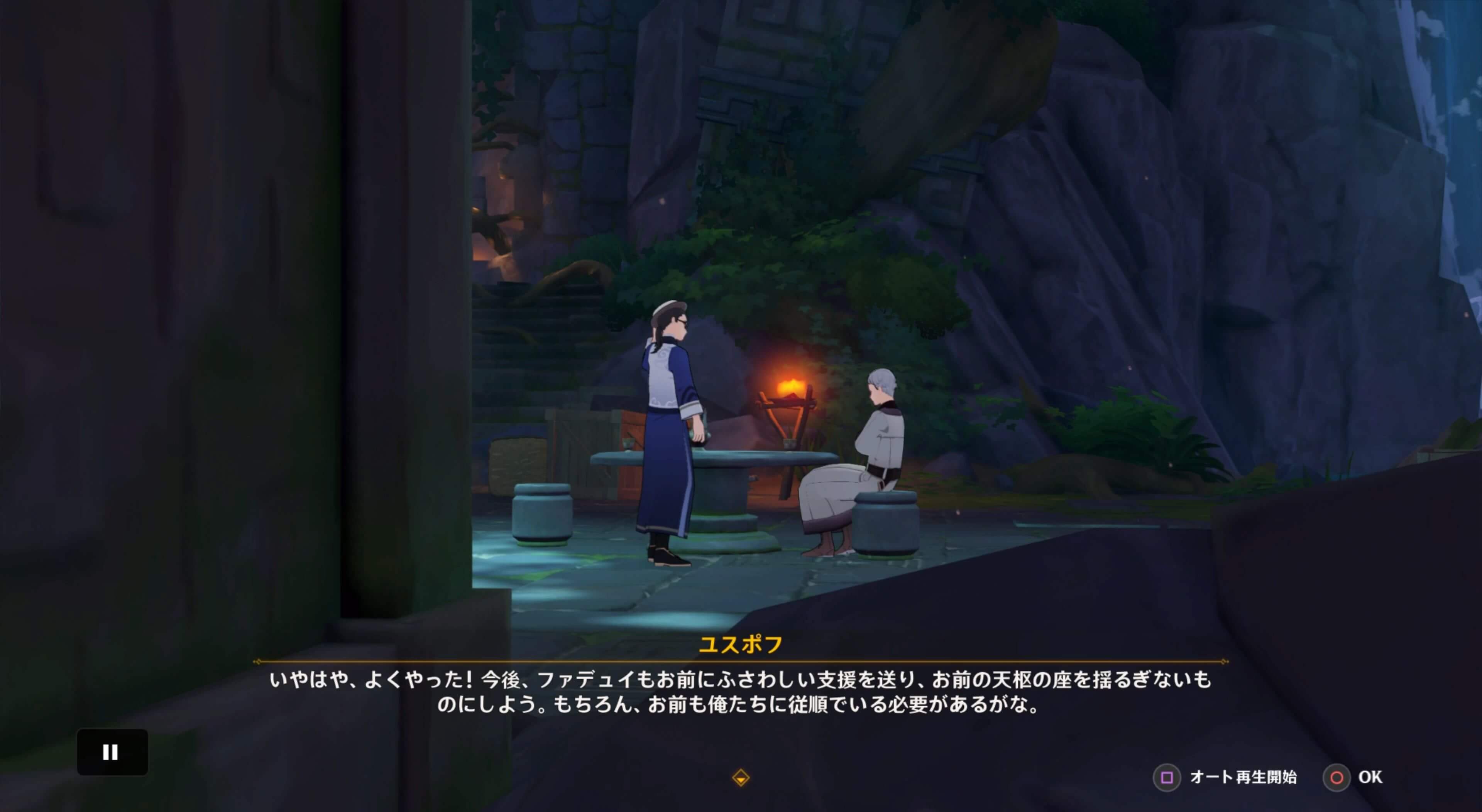 知易とユスポフのイベントシーンを見て秘境クリア
