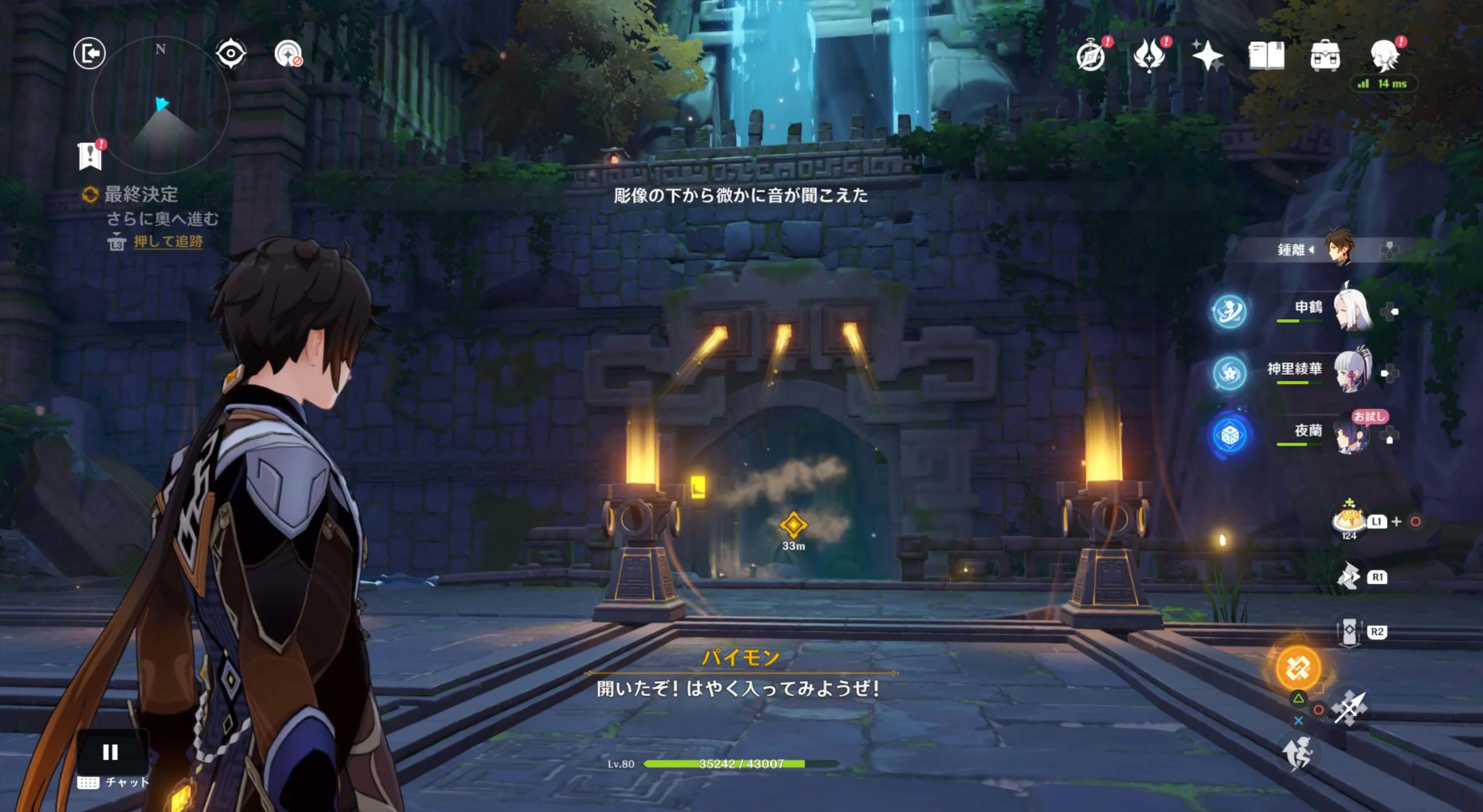 指定された場所に設置すると奥の扉が開く