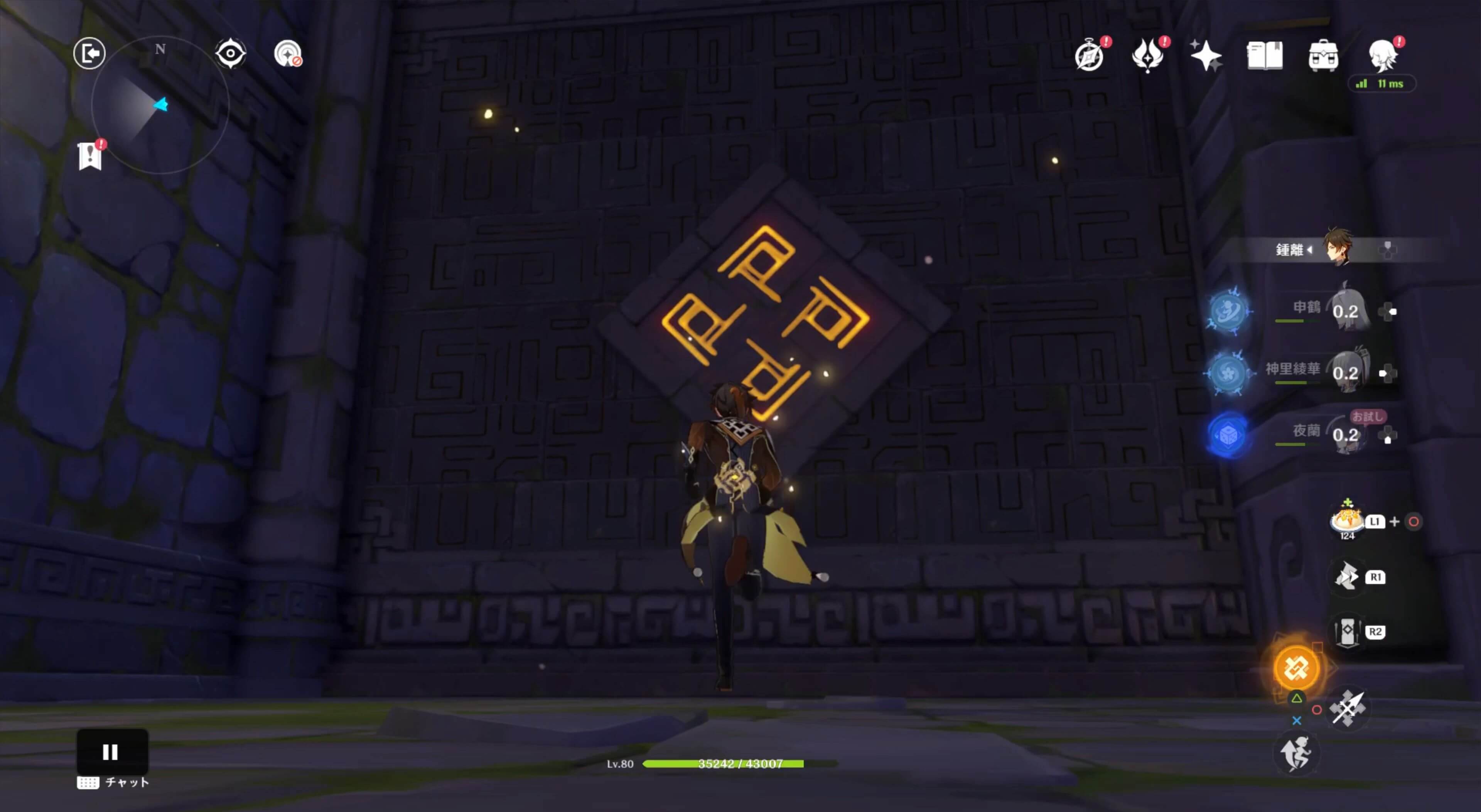 菱形の光る石の壁に近づき移動させる