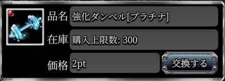 イベント交換所