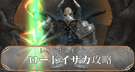 ロードイサカアイキャッチ