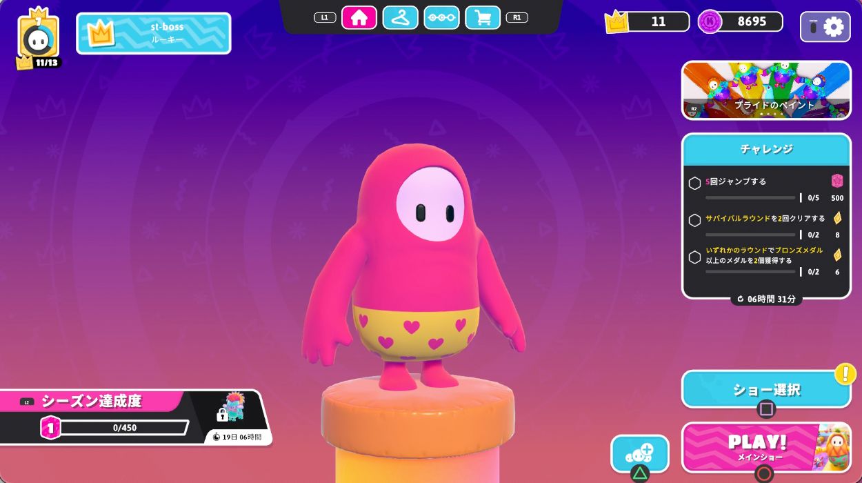 エピックアカウント連携④