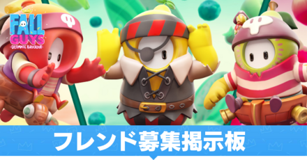 フレンド掲示板