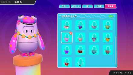 着せ替えが自由