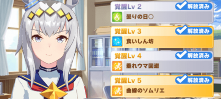 オグリキャップ