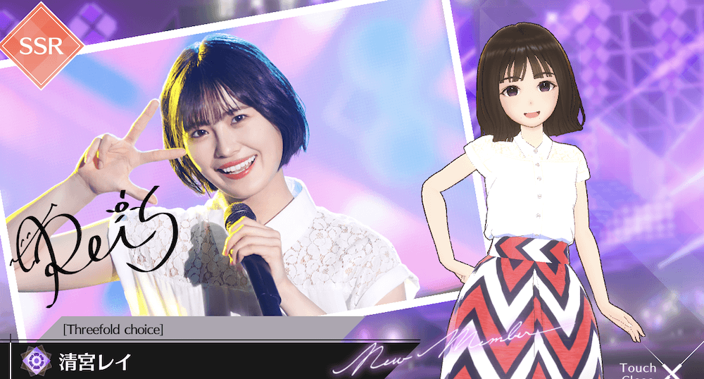 【Threefold choice】清宮 レイの画像