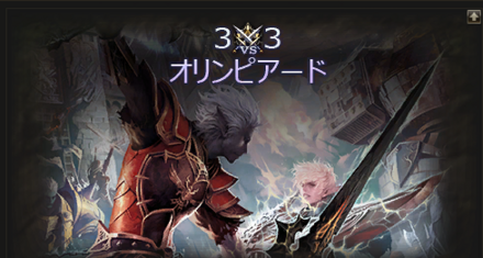 33オリンピアード