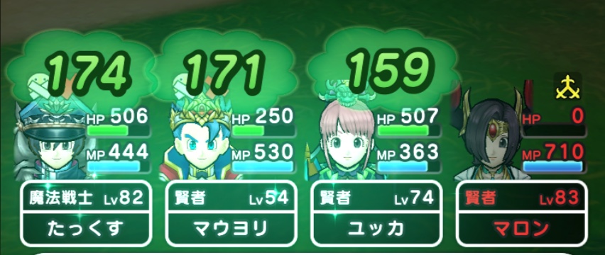 ククールのベホマラー回復量