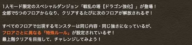 全五階層の踏破型ダンジョン