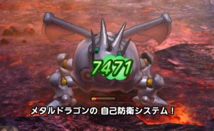 メタルドラゴン自己修復