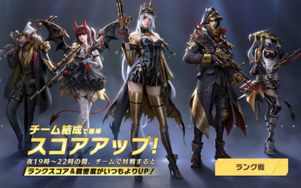 ランク戦ボーナス