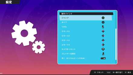 変更したいコマンドを選択する