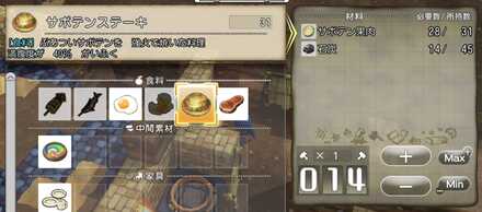 サボテンステーキ