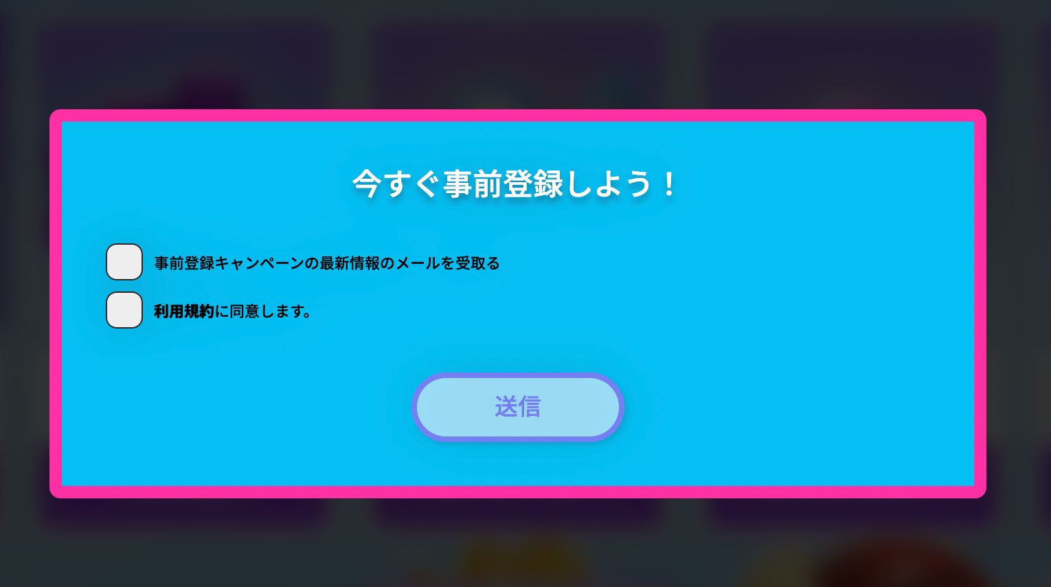 フォールガイズの事前登録の画像