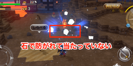 氷の弾丸は直接当てないとダメージがない