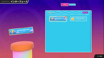 インターフェース