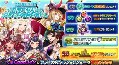 ブライダルファッションショー