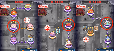 赤鬼時間のかくしステージ