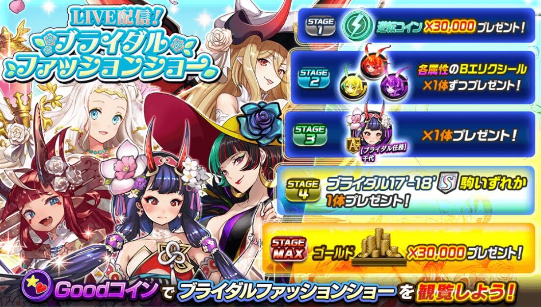 ブライダルファッションショー