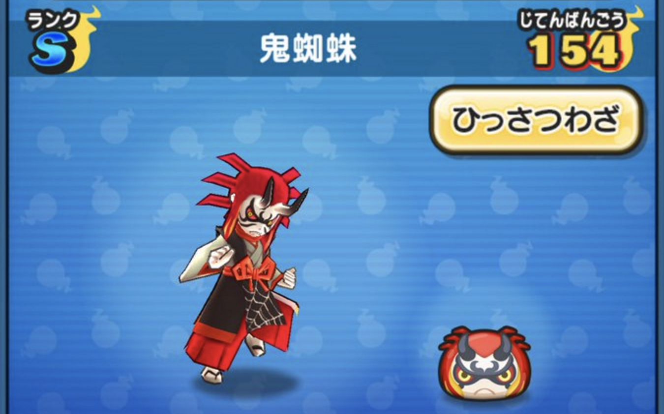 ぷにぷにの鬼蜘蛛