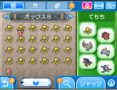 ポケモンサンムーン 最速でレート対戦を始めるための育成環境の準備手順まとめ ゲームエイト