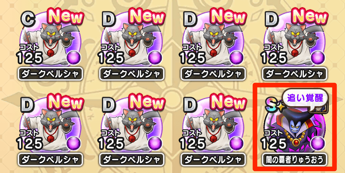 こころのグレードアップ画面