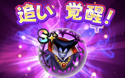 追い覚醒