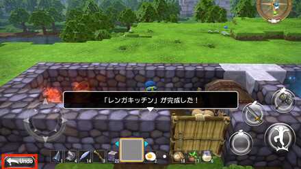 ドラクエビルダーズ アンドゥ