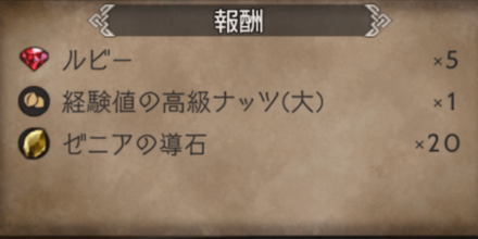 ゼニアのトラベラーストーリー