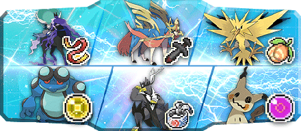 いなポケ様S30最終45位構築