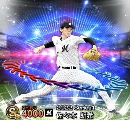 佐々木朗希画像