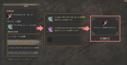 武器や防具に特殊能力を付与