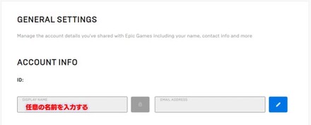 DISPLAY NAMEの変更をする