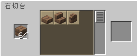 泥レンガ 石切台