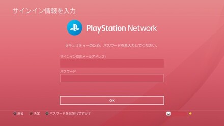 サインインの画像