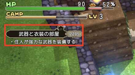 ドラクエビルダーズ 部屋効果