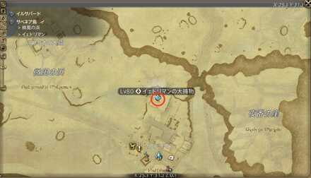 イェドリマンの大補物